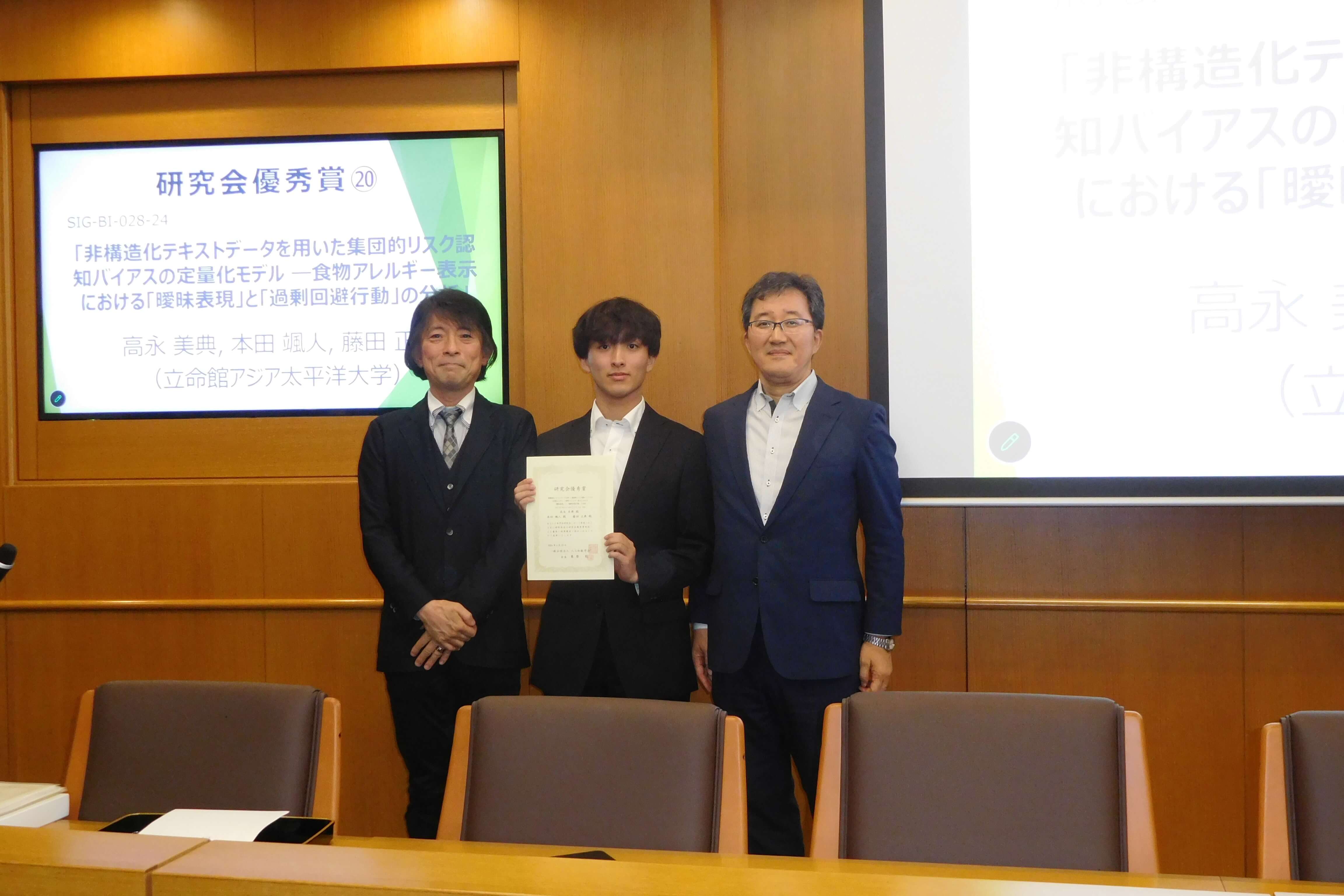 Six APU Students Present Research Papers at JSAI Special Interest Group on Business Informatics, Minori Takanaga and Colleagues Receive Outstanding Research Award
