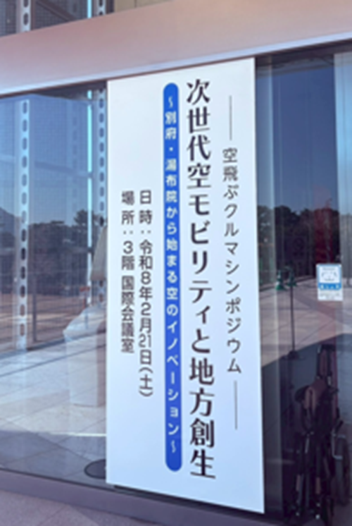 Flying Cars Symposium