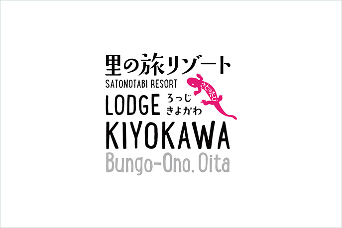 Satonotabi Resort Lodge Kiyokawa