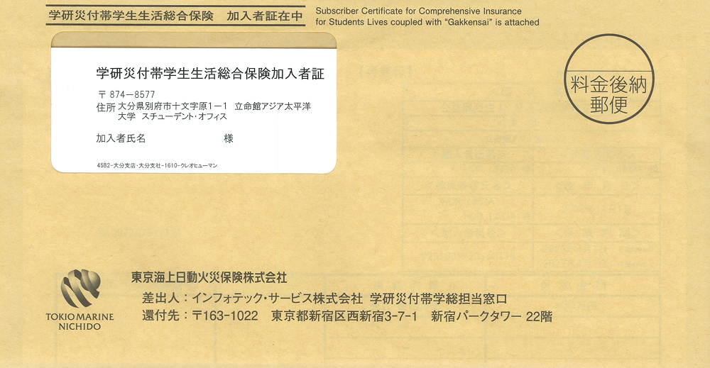 Envelope containing the subscriber certificate