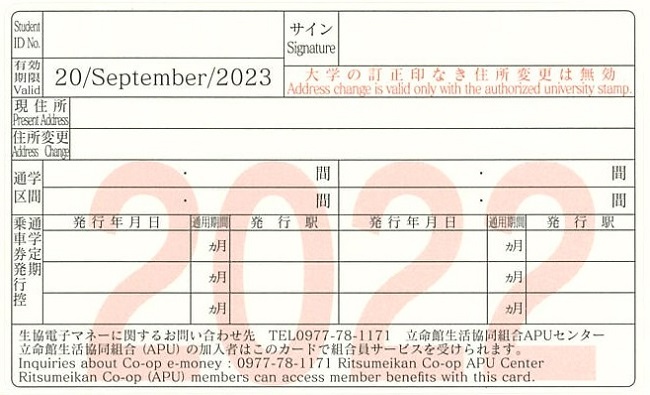 Registration confirmation label (sample) Fall