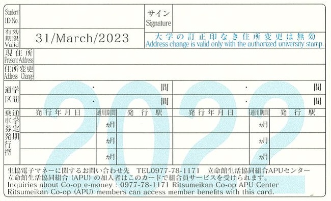 Registration confirmation label (sample) Spring