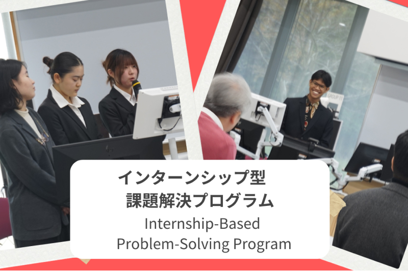 First Projects Selected for the Problem-Solving Program